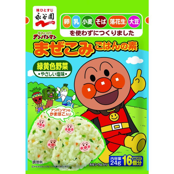 24g×1個 永谷園 アンパンマン まぜこみごはんの素 緑黄色野菜