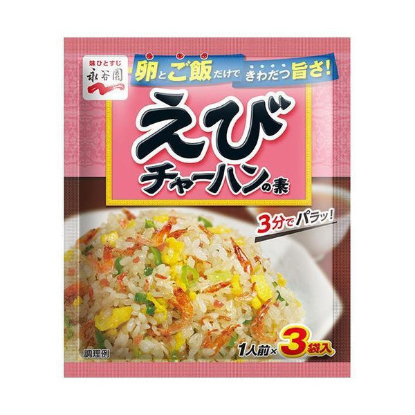 21g×1個 永谷園 えびチャーハンの素