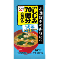 8.1g×1個 永谷園 フリーズドライ 1杯でしじみ70個分のちからみそ汁 減塩