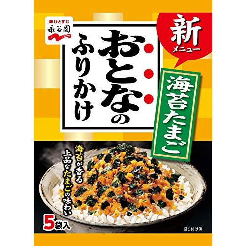 13.5g×1個 永谷園 おとなのふりかけ 海苔たまご 0095