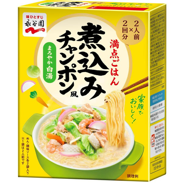 286g×1個 永谷園 煮込みチャンポン風 まろやか白湯