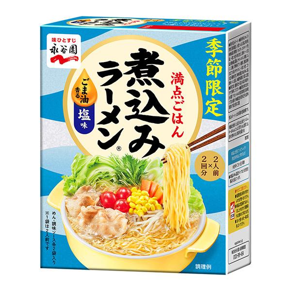 286g×1個 永谷園 煮込みラーメン ごま油香る塩味