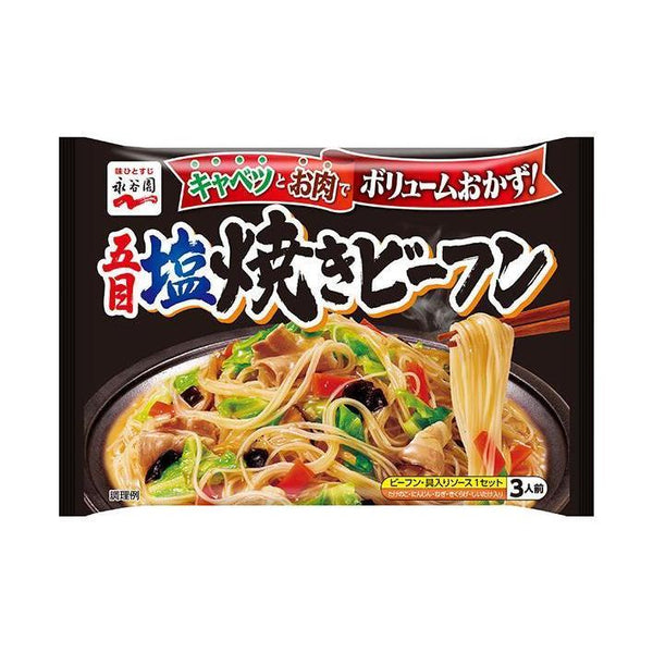 160g×1個 永谷園 五目塩焼ビーフン 0095