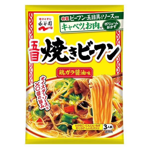 ⚠️残りわずか⚠️191g×1個 永谷園 五目焼きビーフン 鶏ガラ醤油味