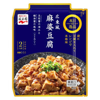 102g×1個 永谷園 本日の逸品 広東風麻婆豆腐 やや中辛 0095