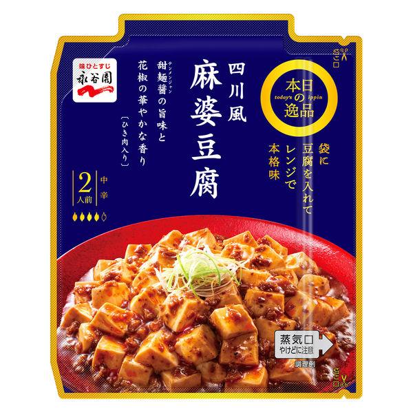 102g×1個 永谷園 本日の逸品 四川風麻婆豆腐 中辛 0095