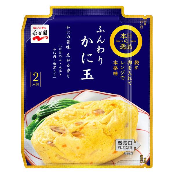 176g×1個 永谷園 本日の逸品 ふんわりかに玉 0095