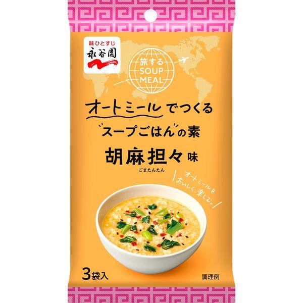 19.5g×1個 永谷園 旅するSOUP MEAL 胡麻担々味 0095