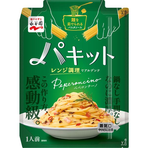 【3個セット】65g×3個 永谷園 パキット ペペロンチーノ 0095