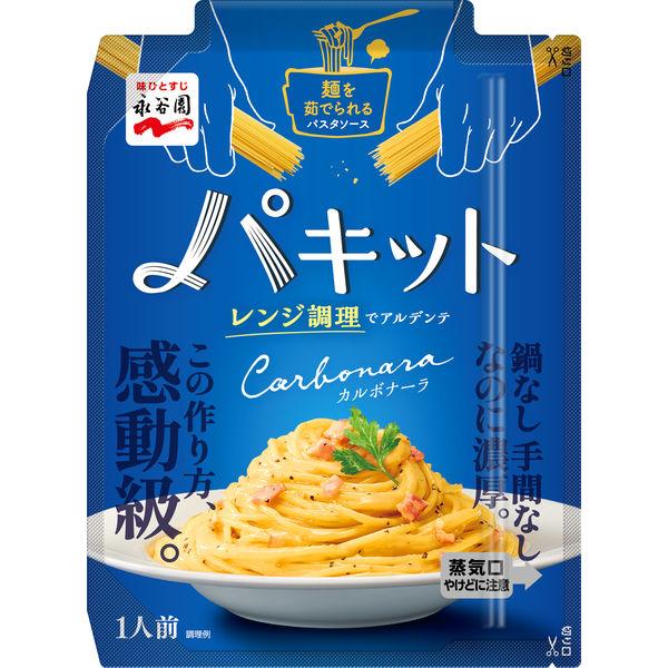 80g×1個 永谷園 パキット カルボナーラ 0095