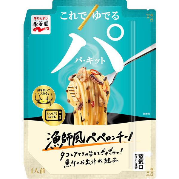 ⚠️残りわずか⚠️77g×1個 永谷園 パキット 漁師風ペペロンチーノ