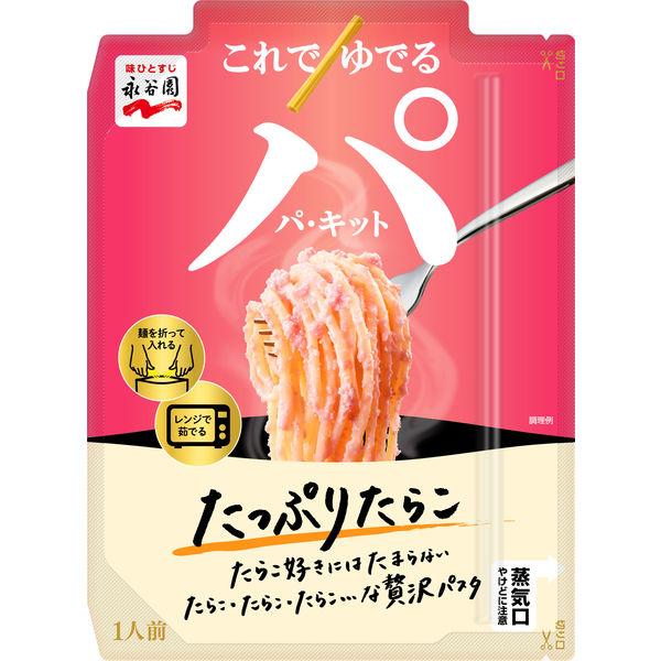 67g×1個 永谷園 パキット たっぷりたらこ