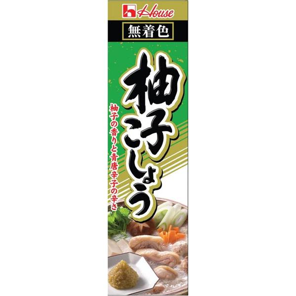 40g×1個 ハウス食品 柚子こしょう 0095
