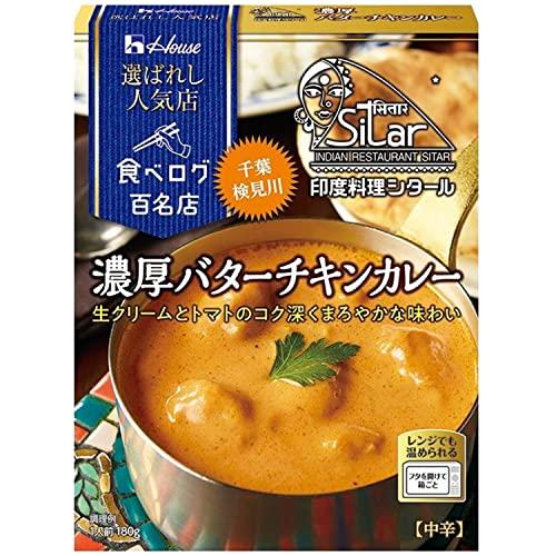 180g×1個 ハウス食品 選ばれし人気店 印度料理シタール 濃厚バターチキンカレー