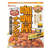 180g×1個 ハウス食品 カリー屋 チキンカレー 中辛 0095