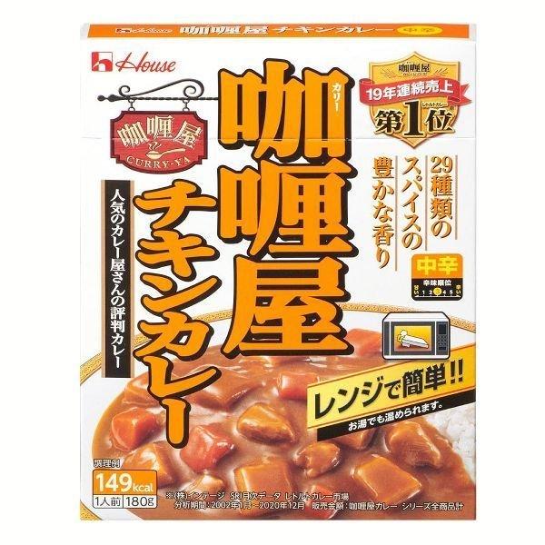 180g×1個 ハウス食品 カリー屋 チキンカレー 中辛 0095