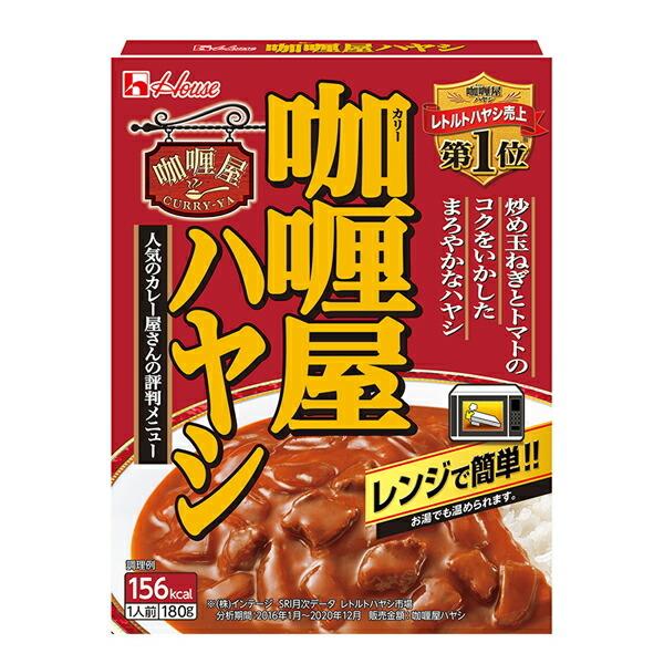 180g×1個 ハウス カリー屋ハヤシ