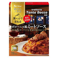 150g×1個 ハウス食品 選ばれし人気店 ボローニャ風ミートソース 0095
