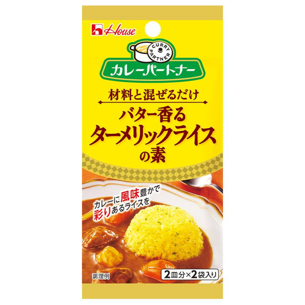 5.6g×1個 ハウス食品 カレーパートナー バター香るターメリックライスの素