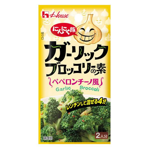 6g×1個 ハウス食品 にんにく族 ガーリックブロッコリーの素