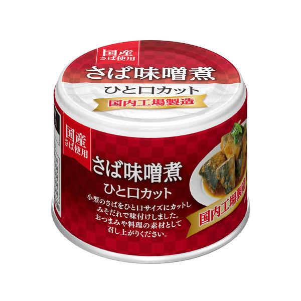 190g×1個 宝幸 さば味噌煮 ひと口カット 0095
