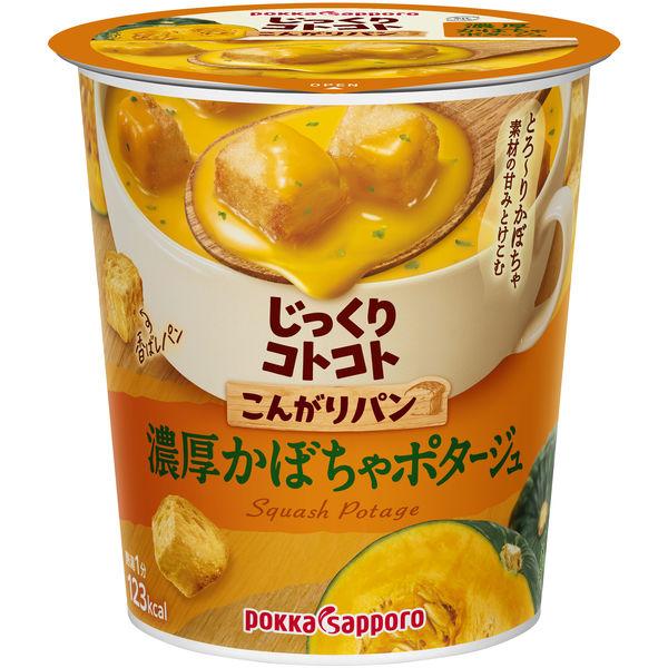29.5g×1個 ポッカサッポロフード&ビバ じっくりコトコトこんがりパン濃厚かぼちゃポタージュ