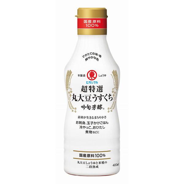 400ml×1個 ヒガシマル醤油 超特選丸大豆うすくち吟旬芳醇 0095
