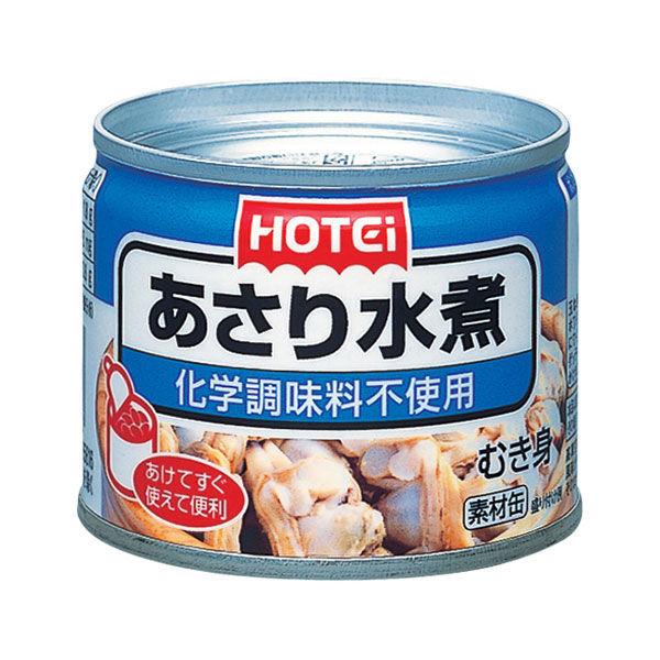 125g×1個 ホテイフーズコーポレーション あさり水煮 化学調味料不使用 0095