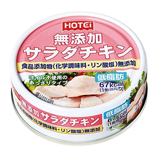 【2個セット】70g×2個 ホテイフーズコーポレーション 無添加サラダチキン 0095
