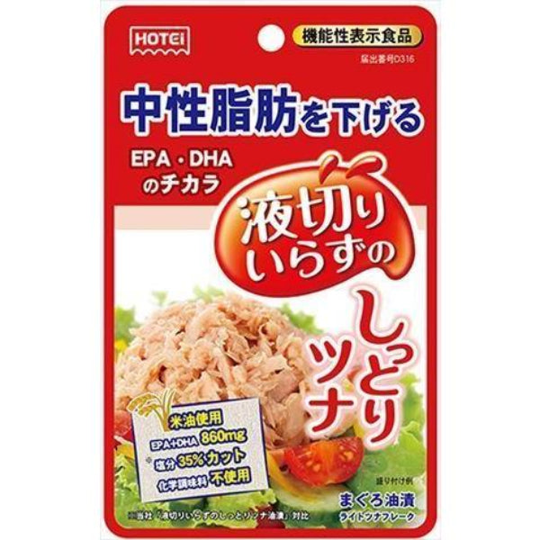 ⚠️残りわずか⚠️55g×1個 ホテイフーズコーポレーション 中性脂肪を下げる液切りいらずのしっとりツナ
