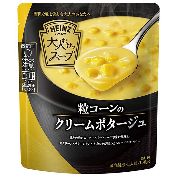 150g×1個 ハインツ日本 大人むけのスープ 粒コーンのクリームポタージュ