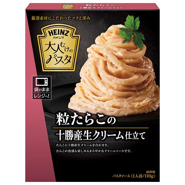 110g×1個 ハインツ 大人むけのパスタ 粒たらこの十勝産生クリーム仕立て