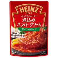 🔥残りわずか🔥190g×1個 ハインツ日本 煮込みハンバーグソース ガーリックトマト 0095