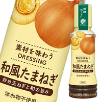 200ml×1個 ブルドックソース 素材を味わうドレッシング 和風たまねぎ 0095