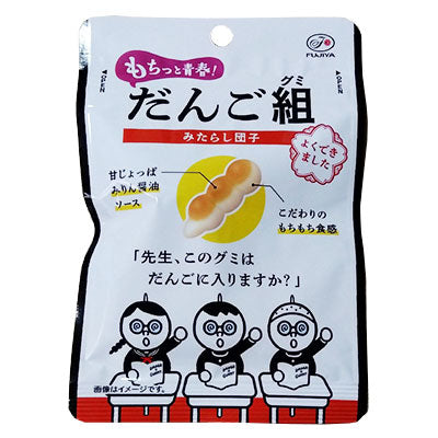 みたらし団子　D70 61779df6a9720d68e93e7e06d72e4f