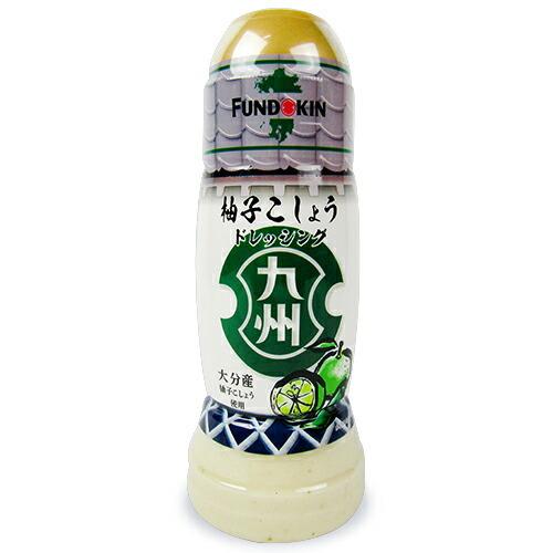 270ml×1個 フンドーキン醤油 九州ドレッシング 柚子こしょう