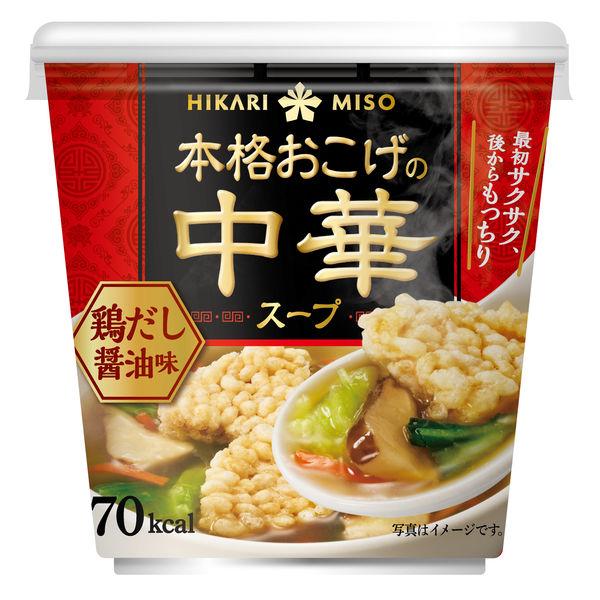 18.5g×1個 ひかり味噌 本格おこげの中華スープ 鶏だし醤油
