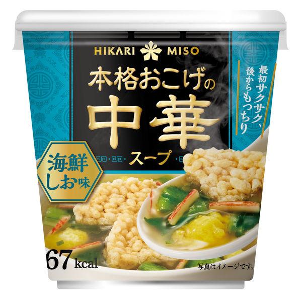 17g×1個 ひかり味噌 本格おこげの中華スープ 海鮮しお