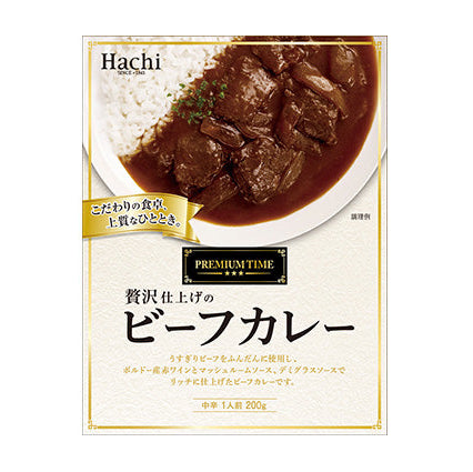 200g×1個 ハチ食品 プレミアムタイム 贅沢仕上げのビーフカレー 中辛