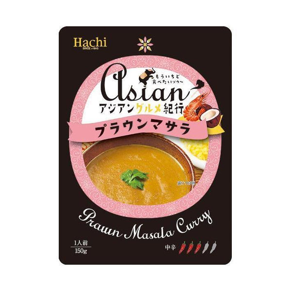 150g×1個 ハチ食品 アジアングルメ紀行 プラウンマサラ