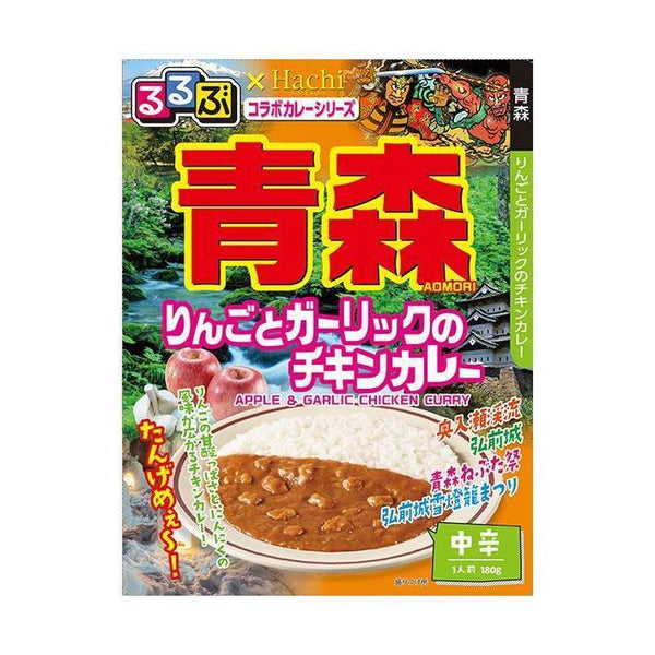 ⚠️残りわずか⚠️180g×1個 ハチ食品 るるぶ×Hachiコラボカレーシリーズ 青森 りんごとガーリックのチキンカレー