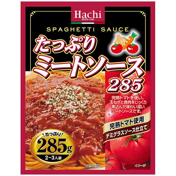 285g×1個 ハチ食品 たっぷりミートソース 0095