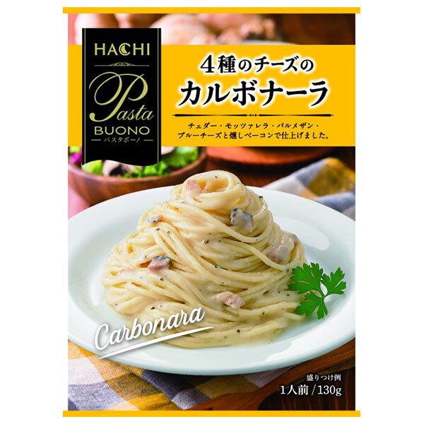 130g×1個 ハチ食品 パスタボーノ 4種のチーズのカルボナーラ