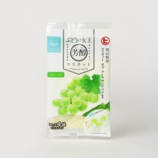 56g×1個 樋口製菓 芳醇マスカット 0095