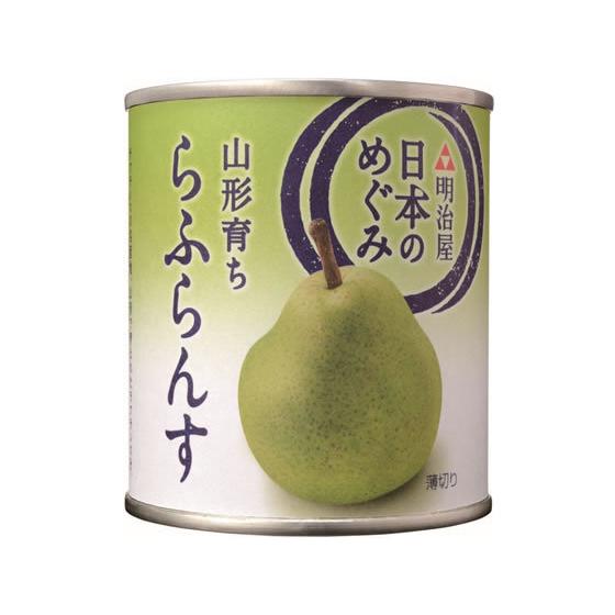 215g×1個 明治屋 日本のめぐみ 山形育ち らふらんす 0095