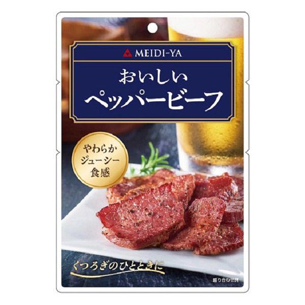 30g×1個 明治屋 おいしいペッパービーフ 0095