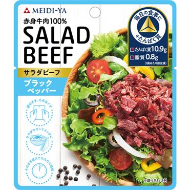 【2個セット】30g×2個 明治屋 サラダビーフ ブラックペッパー 0095