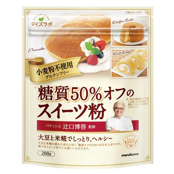 200g×1個 マルコメ マルコメ辻口博啓監修 糖質オフスイーツ粉 0095
