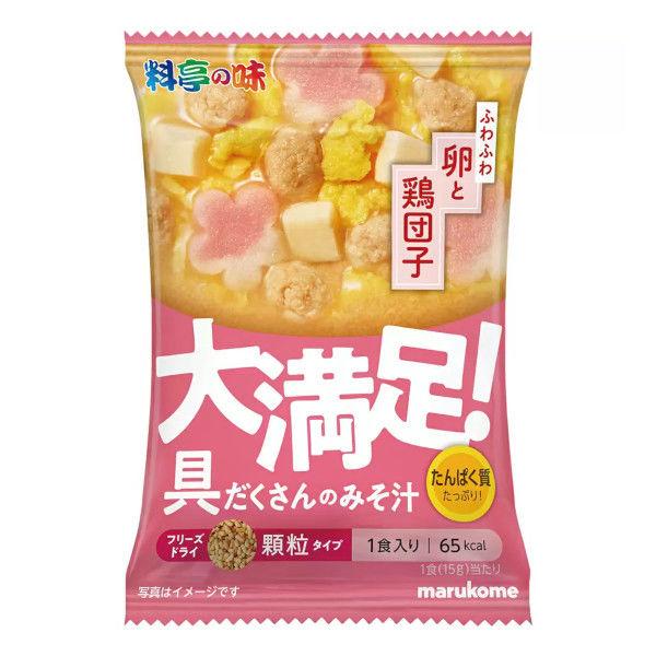 20g×1個 マルコメ フリーズドライ 顆粒大満足みそ汁卵と鶏団子 0095