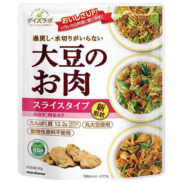 90g×1個 マルコメ ダイズラボ 大豆のお肉